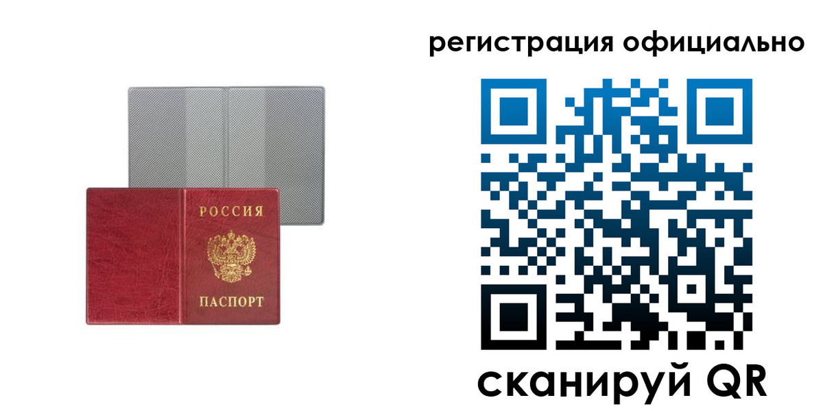 временная регистрация недорого в Сысерти