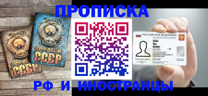 где прописаться в Сысерти