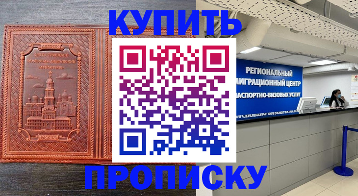 прописка ребенка в Сысерти